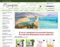 Интернет-магазин "Розмарин" в Крыму