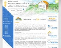 Крымский Республиканский Фонд поддержки индивидуального жилищного строительства на селе