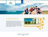 Пансионат "Волна" в Крыму - создание сайта визитка